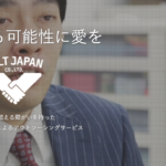 障がい者向け雇用サービス「VALT JAPAN」のレビュー【評判・口コミ】