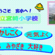 土橋小学校の評判ってどうなの 川崎市の小学校口コミ