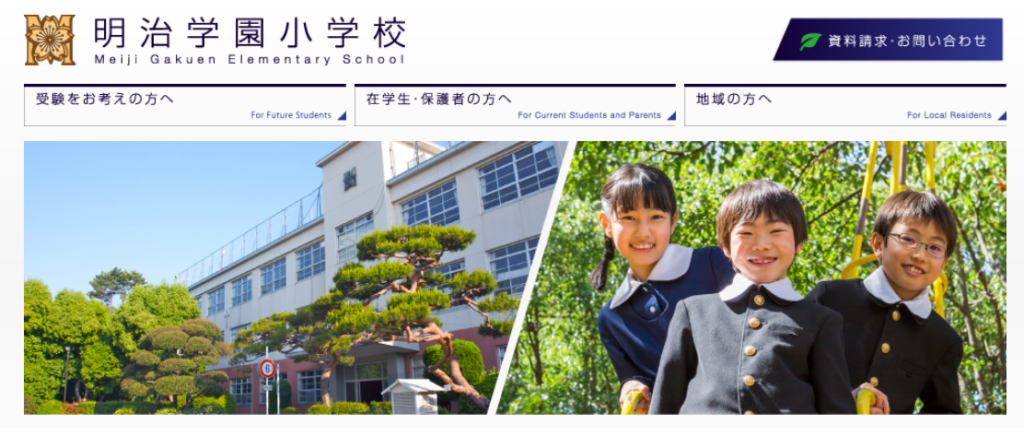 明治学園小学校の評判ってどうなの 福岡県の小学校口コミ