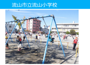 流山小学校の評判ってどうなの 流山市の小学校口コミ