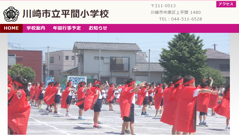 川崎市の小学校 の口コミ 評判を探す 小学校スクールナビ 2ページ
