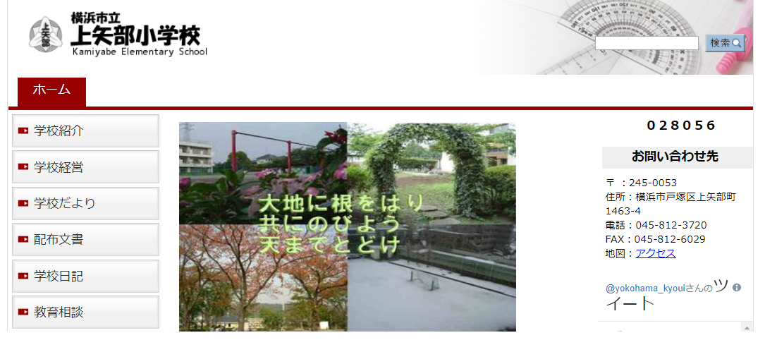 小学校の口コミ 評判なら小学校スクールナビ 国内最大級 77ページ