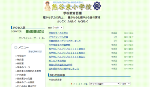 熊谷東小学校の評判ってどうなの 熊谷市の小学校口コミ