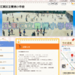 豊洲小学校