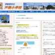 戸祭小学校