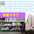 追手門学院小学校の評判ってどうなの 大阪市中央区の小学校口コミ