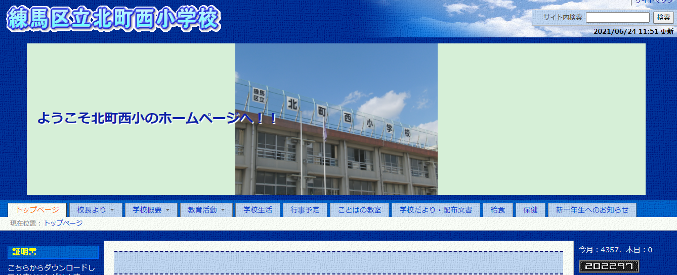 小学校ナビ編集部 小学校スクールナビ の投稿者 39ページ目 123ページ中 39ページ