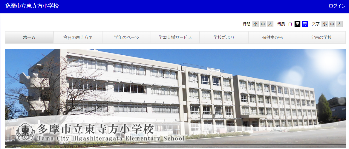 東寺方小学校
