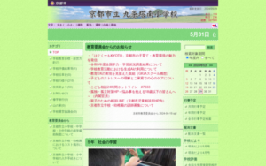 九条塔南小学校