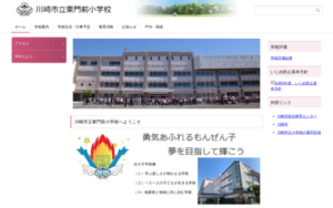 東門前小学校