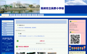 長野小学校