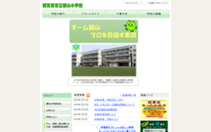 碧山小学校