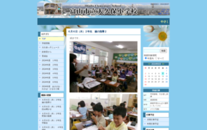 大久保小学校