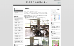 佐布里小学校