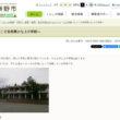 秦野市立上小学校