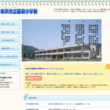 愛宕小学校