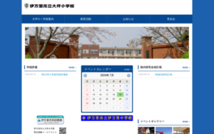 大坪小学校