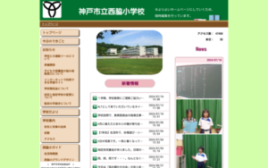 西脇小学校