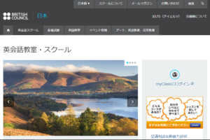 ブリティッシュカウンシル 飯田橋本校の口コミ 評判は 英語スクールレビュー
