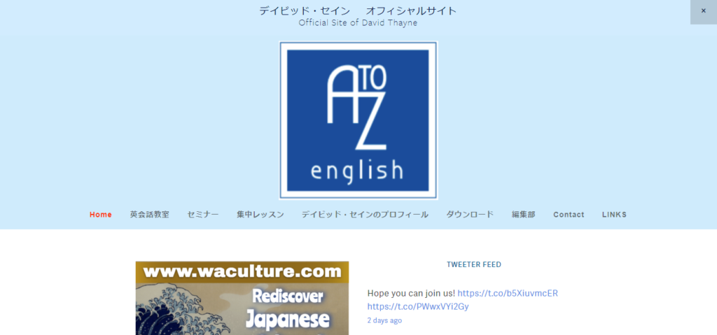 Atoz English 根津校の口コミ 評判は 英語スクールレビュー