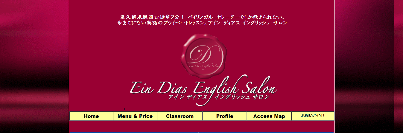 Ein Dias English Salon