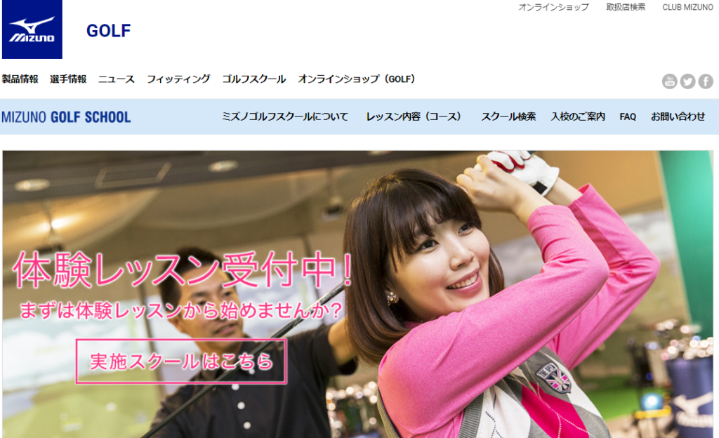 ミズノゴルフスクール 阪神ゴルフセンター大正 の評判 口コミならゴルフスクールナビ