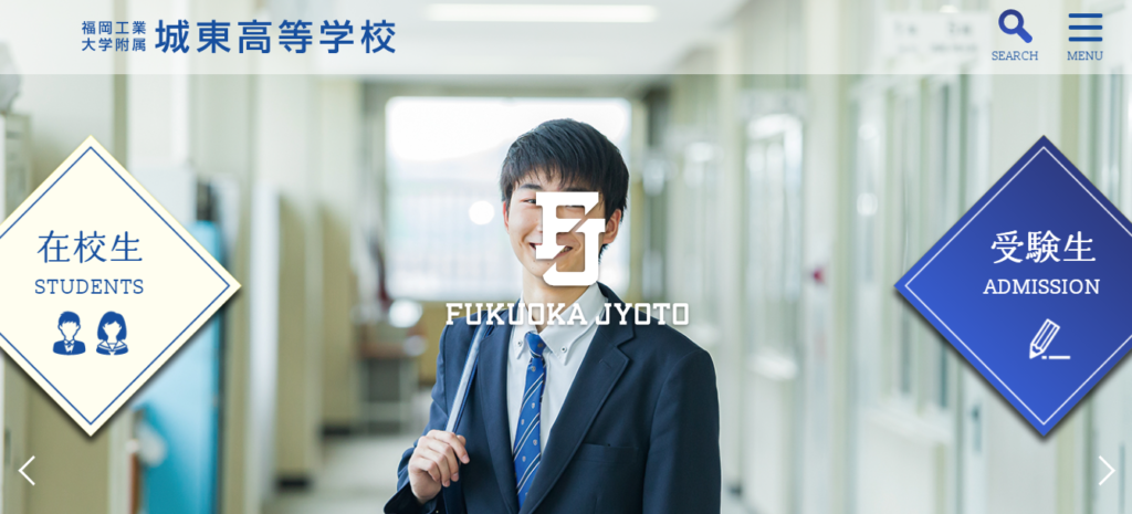 福岡工業大学附属城東高校の口コミ 評判 は 先輩に聞いた 高校スクールナビ