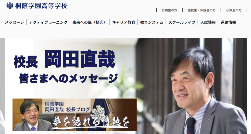 桐蔭学園高校の口コミ 評判 先輩に聞いた 高校スクールナビ