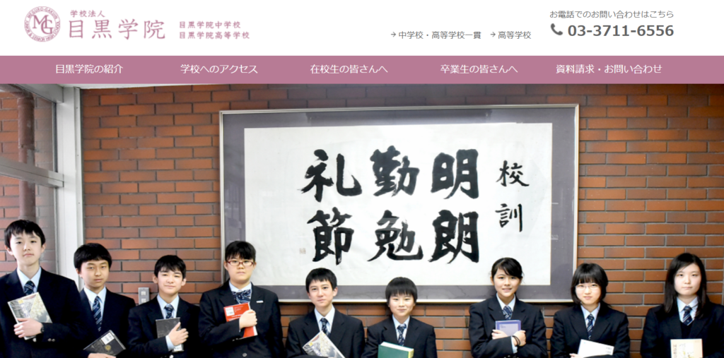 目黒学院高校の口コミ 評判 先輩に聞いた 高校スクールナビ 目黒学院高校の口コミ 評判 先輩に聞いた 高校スクールナビ