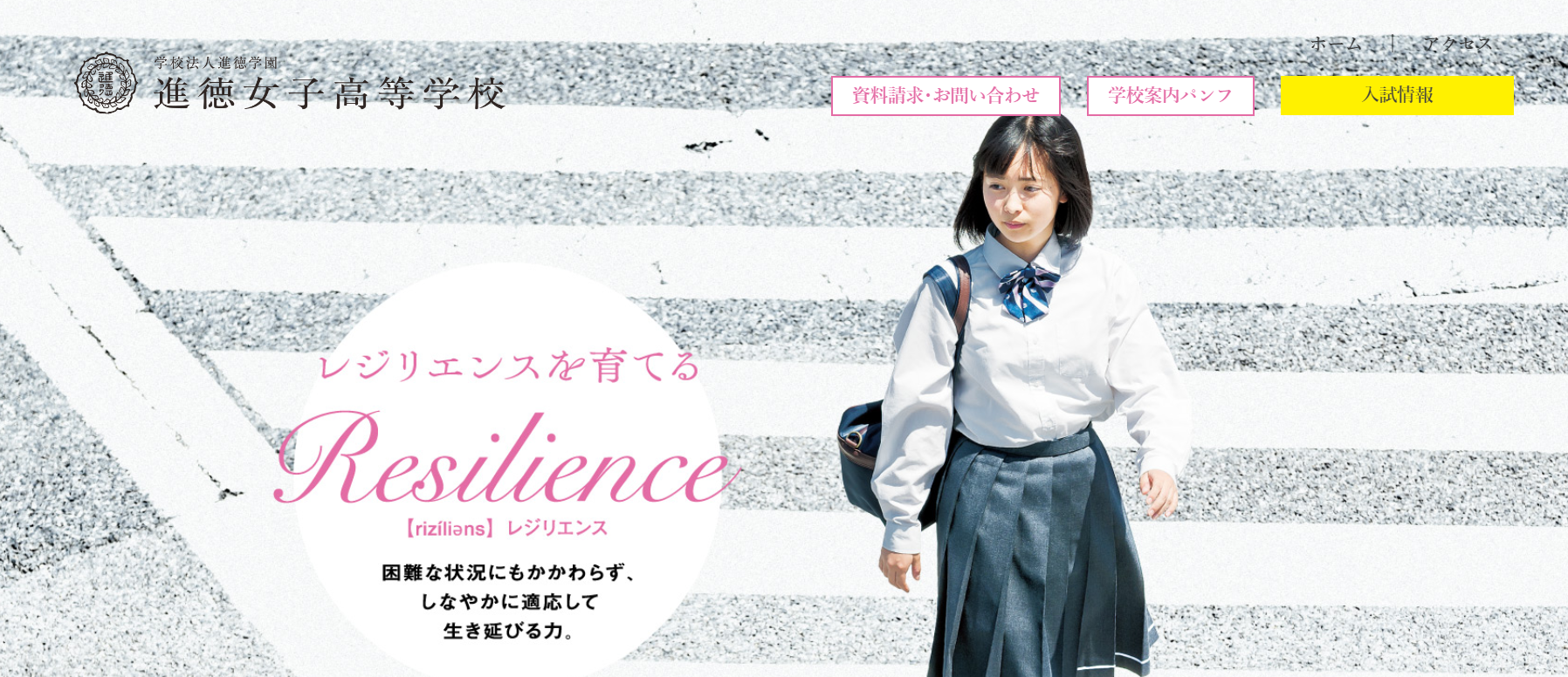 進徳女子高校の口コミ 評判 先輩に聞いた 高校スクールナビ