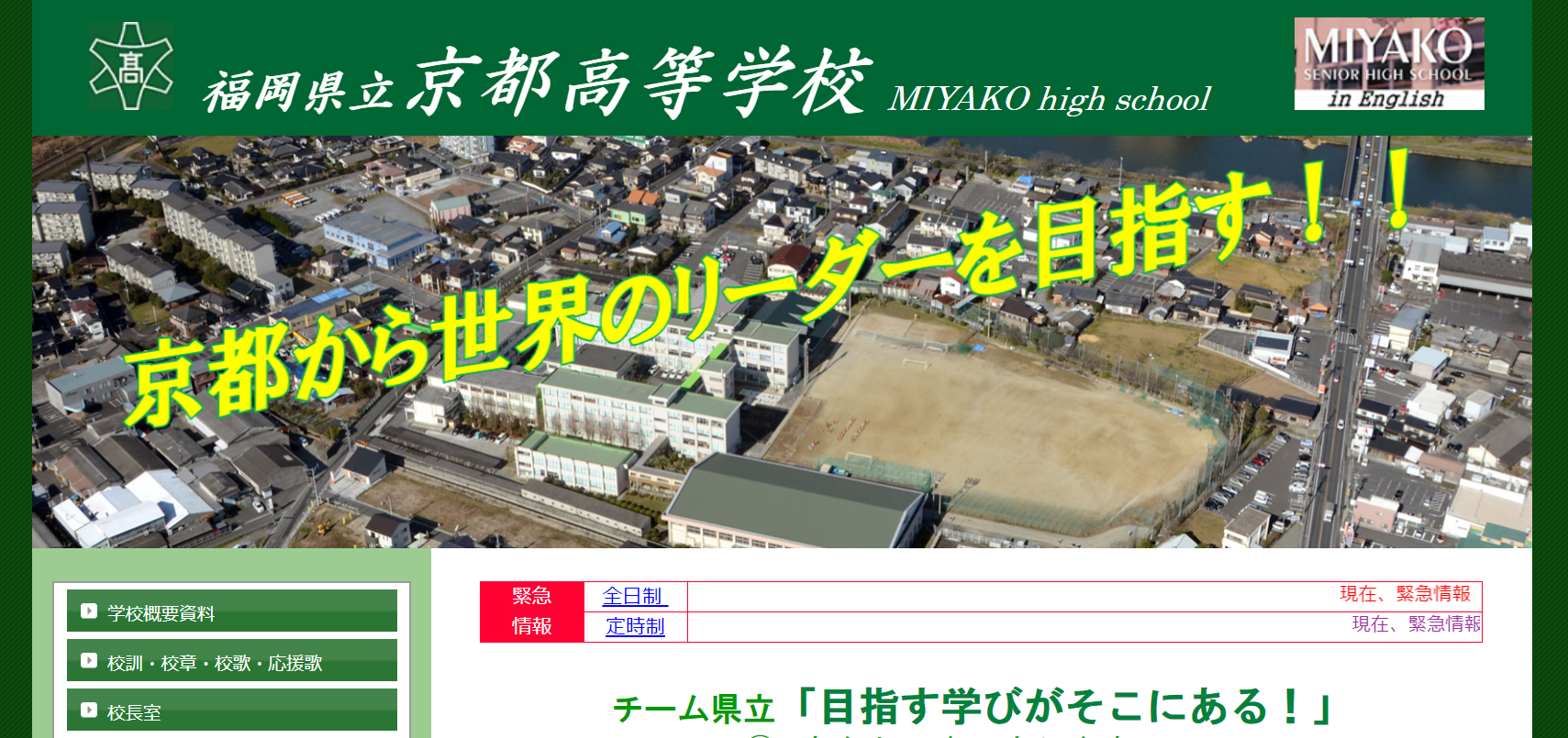 京都高校の口コミ 評判 先輩に聞いた 高校スクールナビ