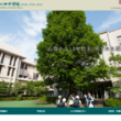 頌栄女子学院高校の口コミ 評判 先輩に聞いた 高校スクールナビ