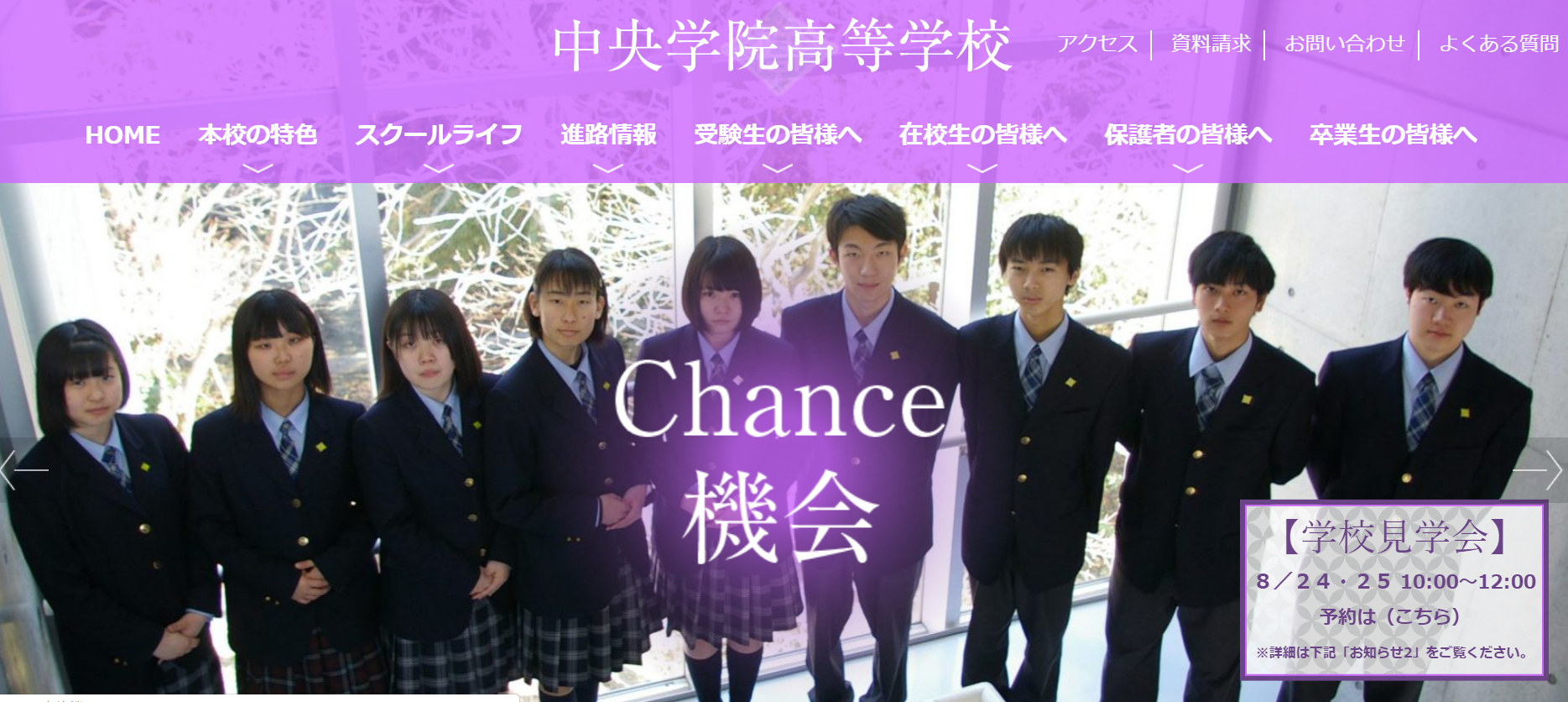 千葉県の高校 の口コミ 評判掲示板一覧 2ページ目 3ページ中 高校スクールナビ 2ページ