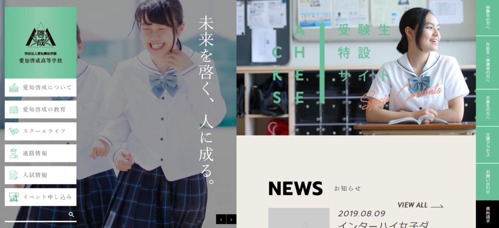 愛知啓成高校の口コミ 評判 は 先輩に聞いた 高校スクールナビ