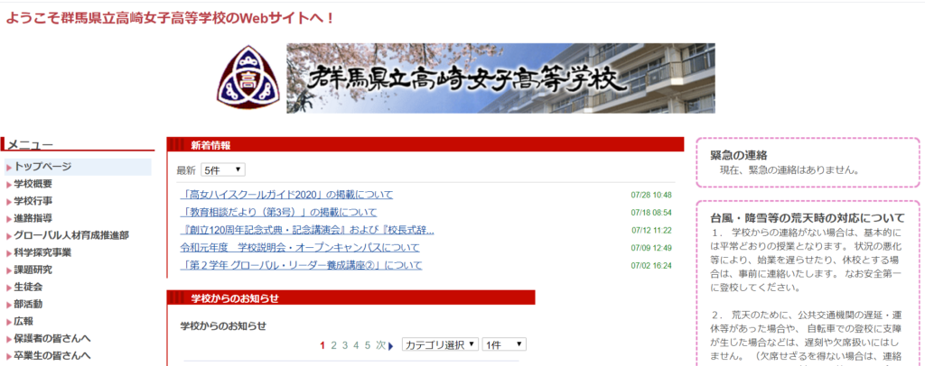 高崎女子高校の口コミ 評判 先輩に聞いた 高校スクールナビ