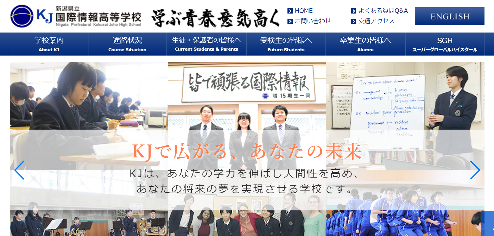 国際情報高校の口コミ 評判 先輩に聞いた 高校スクールナビ