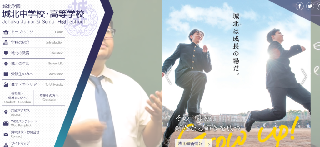 城北高校の口コミ 評判 先輩に聞いた 高校スクールナビ