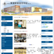 東濃実業高校