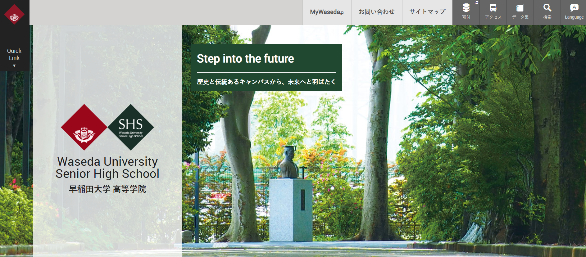 早稲田大学高等学院の口コミ 評判 先輩に聞いた 高校スクールナビ