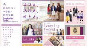 同志社女子高校の口コミ 評判 は 先輩に聞いた 高校スクールナビ
