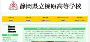榛原高校の口コミ 評判 先輩に聞いた 高校スクールナビ
