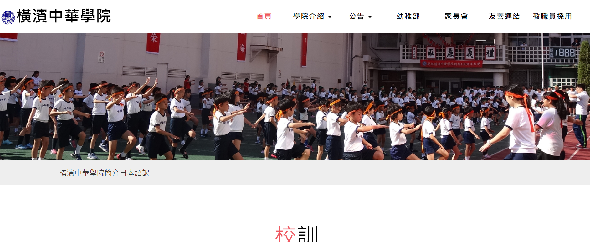 橘 中学校 裏 サイト Blogjpmbaheuxau