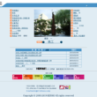 石川県立工業高校