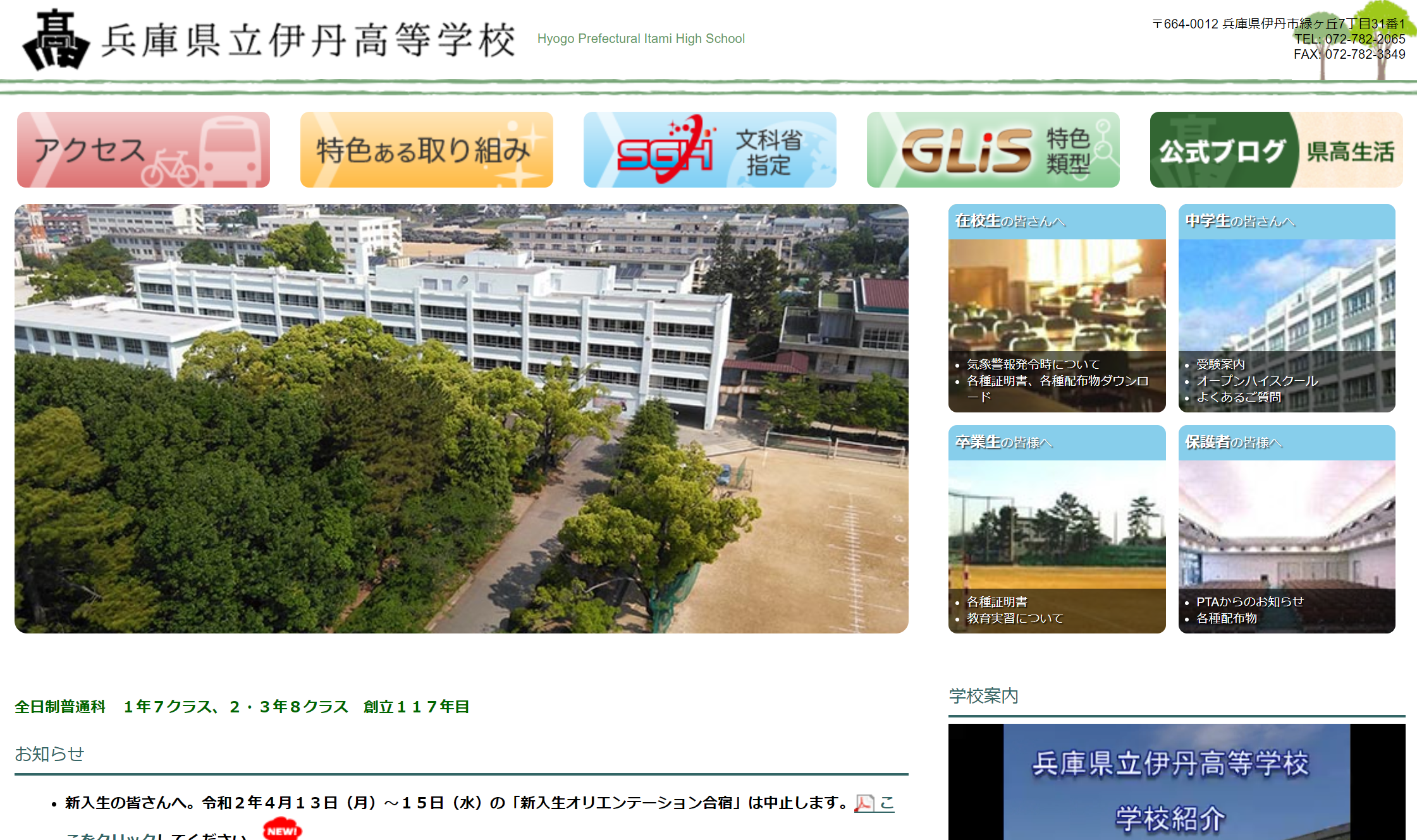 兵庫県の高校 の口コミ 評判掲示板一覧 高校スクールナビ