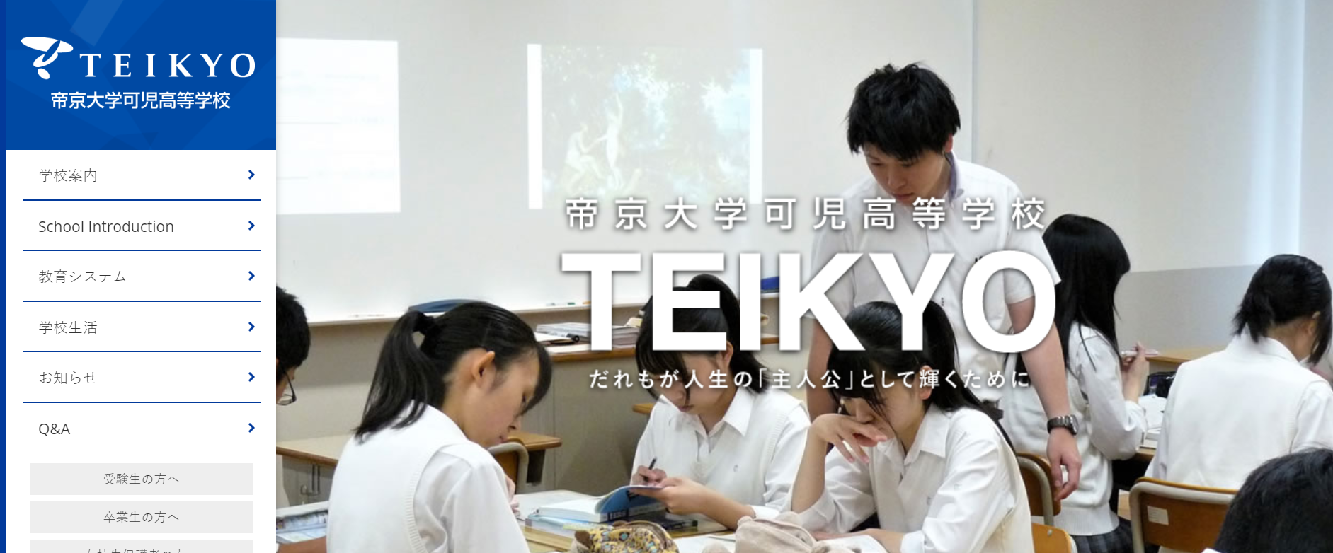帝京大学可児高校の口コミ 評判は 先輩に聞いた 高校スクールナビ