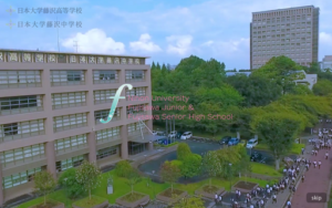 日本大学藤沢高校