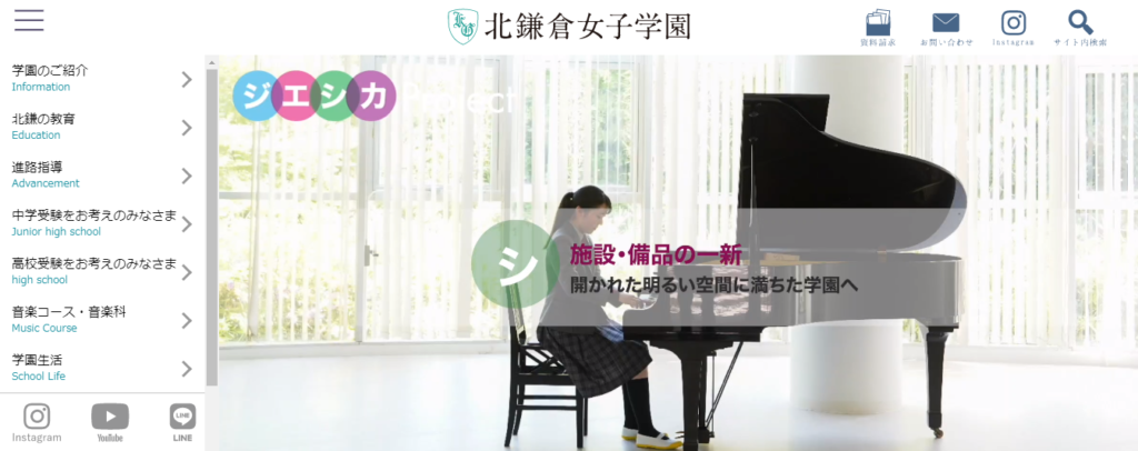 北鎌倉女子学園高校の口コミ 評判 先輩に聞いた 高校スクールナビ