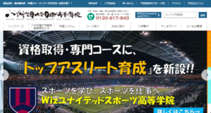 八洲学園大学国際高校の口コミ 評判 先輩に聞いた 高校スクールナビ