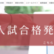 足立学園高校の口コミ 評判 先輩に聞いた 高校スクールナビ 足立学園高校の口コミ 評判 先輩に聞いた 高校スクールナビ