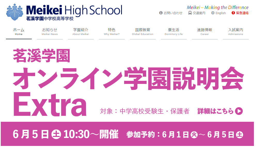 茨城県の高校 の口コミ 評判掲示板一覧 高校スクールナビ